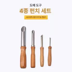 Haeif 반원형 조소 도예도구 조각칼 헤라 헤라 4피