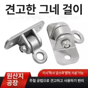 Haeif 천장고정 버클 고리 행거 후크 타공 소품걸이