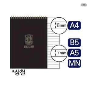 TBZ 블랙PP 스프링노트 A4 80매 상철 옥스포드