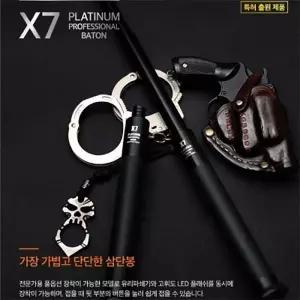 X7 타격봉 자동삼단봉 두랄루민 21인치