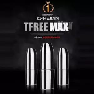 호신용스프레이 티프리 휴대용 스프레이