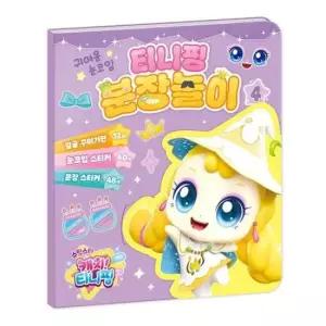 [문구/오피스] 스티커 슈팅스타 캐치티니핑 5 분장놀이 no.4 유아