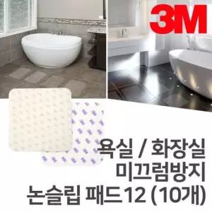 [반려] 10set 3M 욕실 화장실 미끄럼방지 논슬립 패드 12