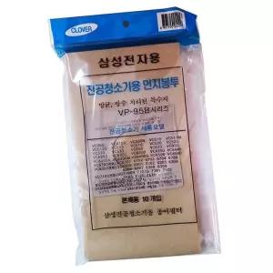 삼성 청소기베스트 봉투 VP-95B 10입 1P 필터 더스트백