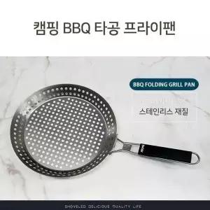 스테인레스 직화 구이팬 캠핑용 프라이팬 그릴