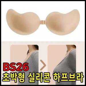 하프브라 BS26 초박형 실리콘 (특허)