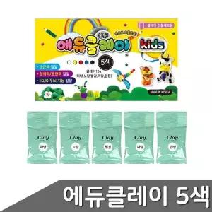 [셀러에이드]10g 5색세트 에듀클레이 ZF