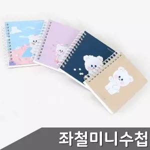 [셀러에이드]ZF 1권 좌철 디자인랜덤 미니수첩