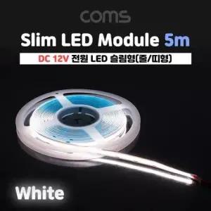 띠형LED Coms LED 슬림형 LED바 White DIY 램프 5M
