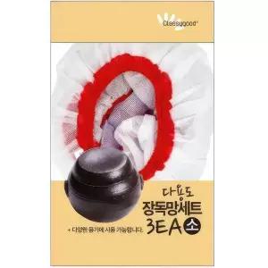 코텍 항아리망 장독대 안심 덮개 장독망 소 3종세트 뚜겅 천