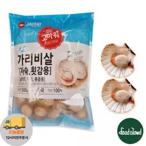 재호 자숙 가리비살 500g 참가리비살