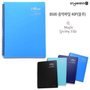 [2개구성] 모닝글로리 서류보관 음악파일 블루 40P 시스템파일 사무용품 시스템화일 LWD5F9A5