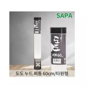 싸파 도도 누드 찌통 60cm 찌 케이스 막대찌 민물찌