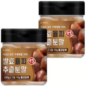 국산 발효 율피 추출 분말 250g 2개 밤속껍질가루