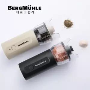 베르그뮐레 전동 후추 그라인더 패키지