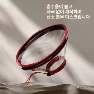 투명 강아지 마 산소마 반려견 산소 깔때기애견