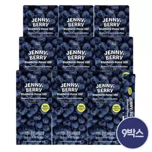 제니즈베리 블루베리 퓨레 100 9박스