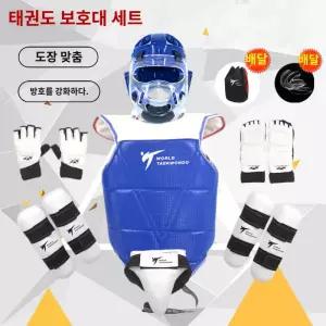 완전세트 풀세트 태권도 실전 세트 태권도보호구 레드