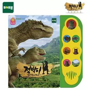 사운드 유아사운드북 책읽는 동요사운드북 영어동요사운드북