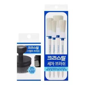 불스원크리스탈 세차 브러쉬 2종 세트