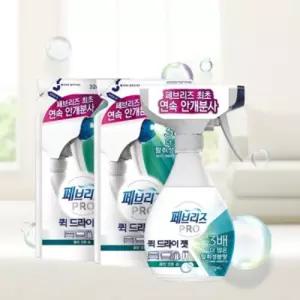 페브리즈 프로 퀵 드라이 젯 클린코튼솝 320ml 1개+리필 2개