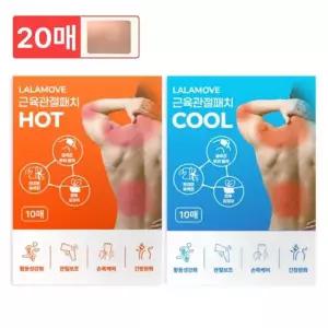 라라무브 온열 쿨링 근육관절 패치 멘톨 20매