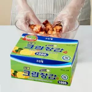 갤러리아 크린랩 크린장갑 대용량 1000매 일회용 위생 비닐장갑