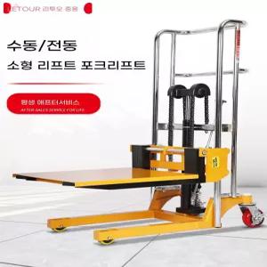 픽유아 11번가 스태커 유압 지게차 수동 중장비 하역 반자동 포크리프트 운