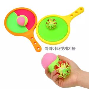 양면 라켓 캐치볼놀이 흡착공 찍찍이공