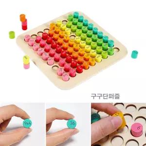 구구단교구 초등 저학년 원목 학습 퍼즐
