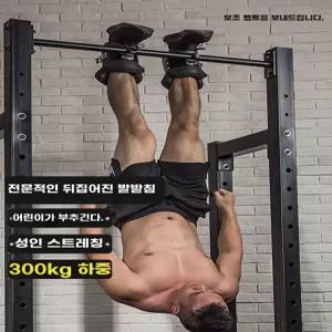 거꾸로매달리기 야외 철봉 발걸이 운동