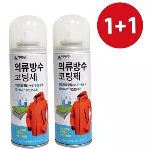 코팅제 국내생산 1+1 의류방수 코팅제 200ml 보호 섬유발수제