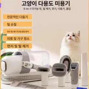펫청소기 클리퍼 털 바리깡 제거 고양이털청소기 흡입기 그루밍 강아지 애완동물 다용도 미용기
