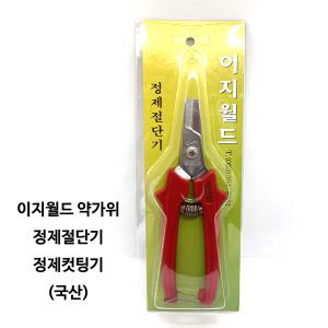 이지월드 정제절단기 정제컷팅기 약가위 알약가위 국산