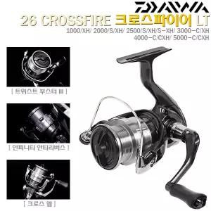 26크로스파이어 LT 1000~5000.에어드라브 로터/베일/메인샤프트 디자인.터프 디지기어 4B스피닝릴.루어/갯바위/원투.에깅/볼락/감성돔/우럭/숭어/망둥어/배스/송어/장어/붕어