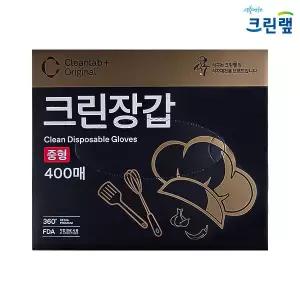 [코멕스]크린랩 식구 위생 비닐 크린 장갑 400매