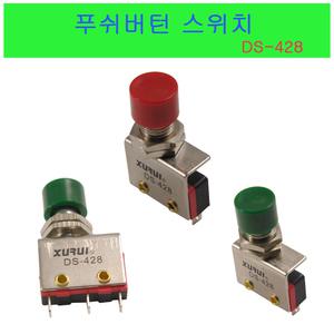 DS-428/마이크로스위치/푸쉬버튼/안전/누름/DS-438X