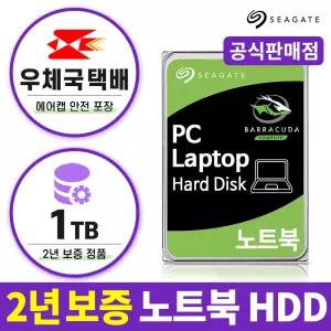 [씨게이트] Barracuda HDD 1TB ST1000LM048 바라쿠다 노트북 하드디스크 2.5