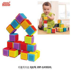리틀히어로 Q브릭20P (LH3024)