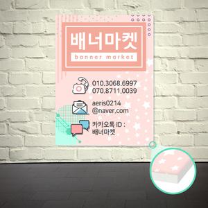 포맥스 폼보드 실사출력 주문 제작 인쇄 입간판 3T 5T 배너 거치대 현수막 광고