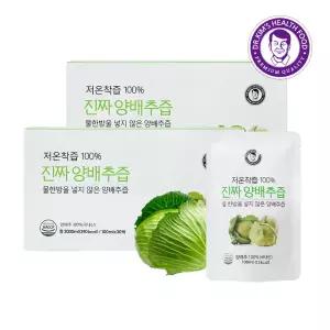 [60포]  물 넣지않은 양배추즙 30포 2박스 /국내산 저온착즙 100