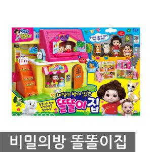 우야몰 미미월드 비밀의 방이있는 똘똘이집 똘똘이 똘랑이 몽실이 냥이 앵두