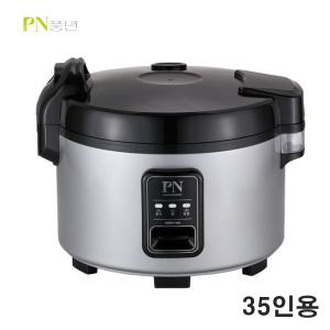 풍년 대용량 업소용 전기밥솥 35인용 하이커머스 뉴E35