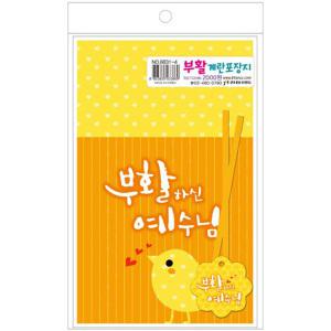 2구부활 계란포장지 6831-4 (20매)/부활절스티커/부활절포장/계란스티커/달걀포장