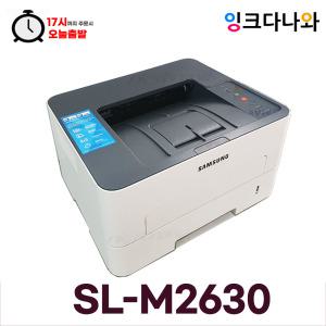 삼성 SL-M2620 M2630 가정용 사무실 레이저 프린터  2배대용량 토너포함 프린트기