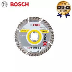 BOSCH X-Lock 다이아몬드 디스크 125x2.0T EXPRET 석재용 GWX9 GWX18V 그라인더날