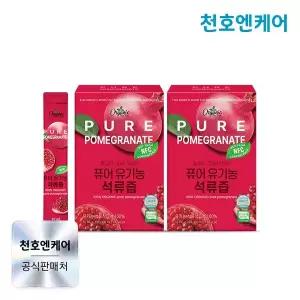 [천호엔케어] 퓨어 유기농 석류즙 10mL  30포 x 2박스/NFC착즙 100%유기농석류스틱