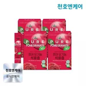 [천호엔케어] 퓨어 유기농 석류즙 10mL  30포 x 4박스/NFC착즙 100%유기농석류스틱