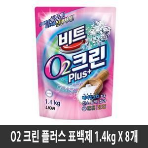 비트 O2 크린 PLUS(오투 크린플러스 표백제)1.4kgx8개