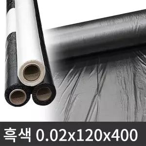 흑색 멀칭비닐 0.02x120x400 농업용 고추 마늘 비닐